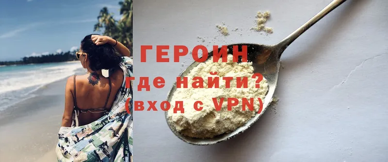 ГЕРОИН Афган  наркошоп  Волоколамск 