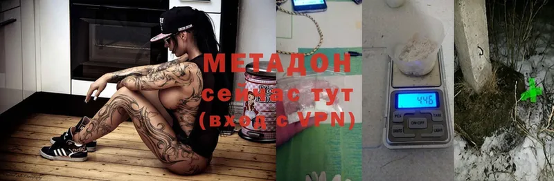 МЕТАДОН methadone  Волоколамск 